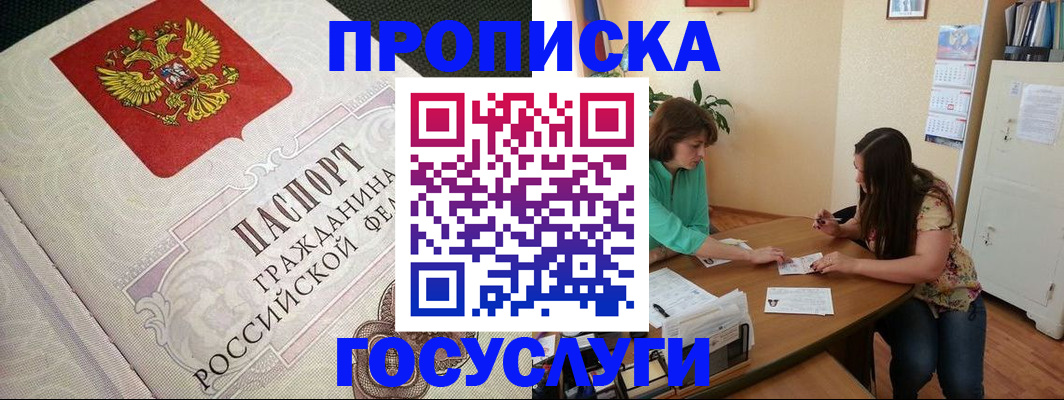 миграционный учет в Тогучине