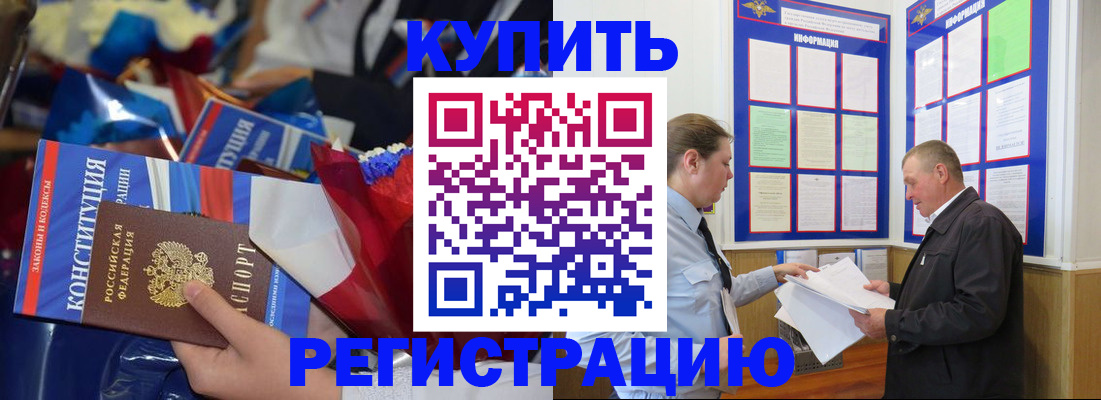 где прописаться в Тогучине