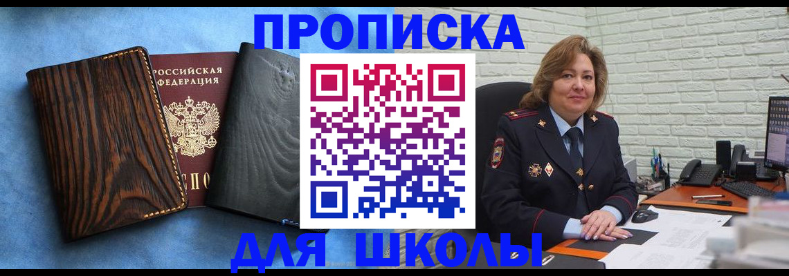 временная регистрация адрес в Тогучине